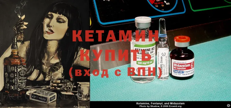 Кетамин ketamine  даркнет сайт  ссылка на мегу ссылки  Разумное 